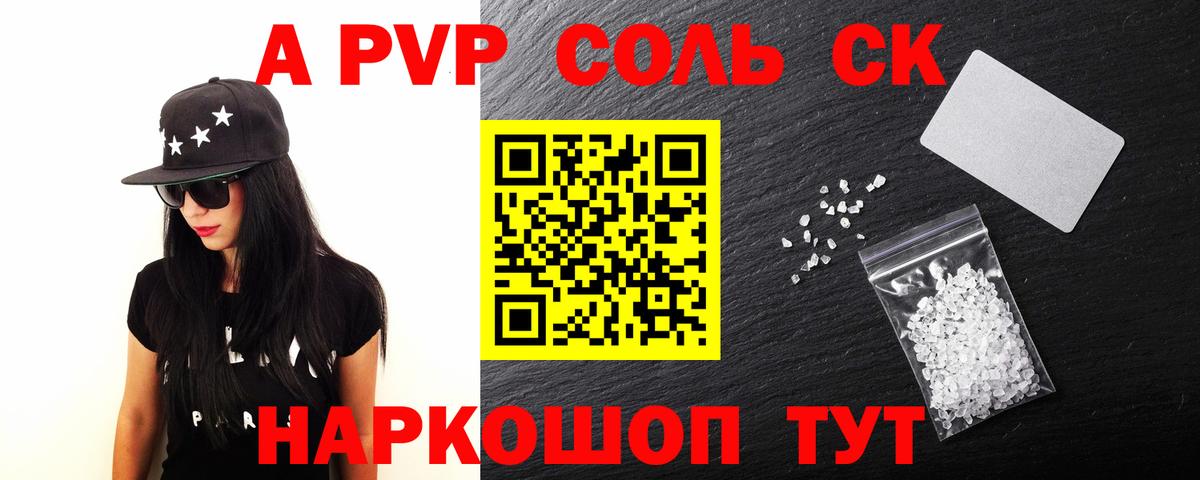 купить   A PVP СК КРИС  Вход с VPN  Альфа ПВП мука  Октябрьский 