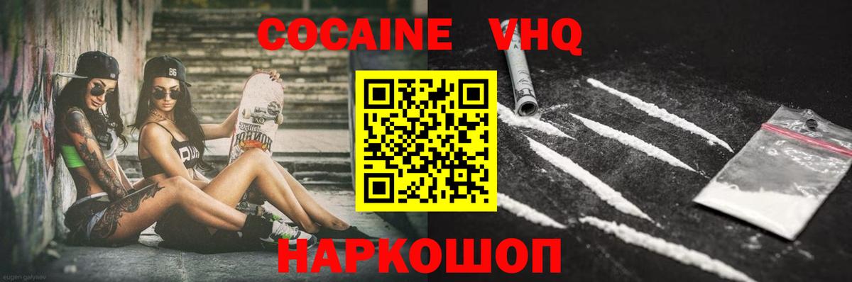 КОКАИН 97% Октябрьский
