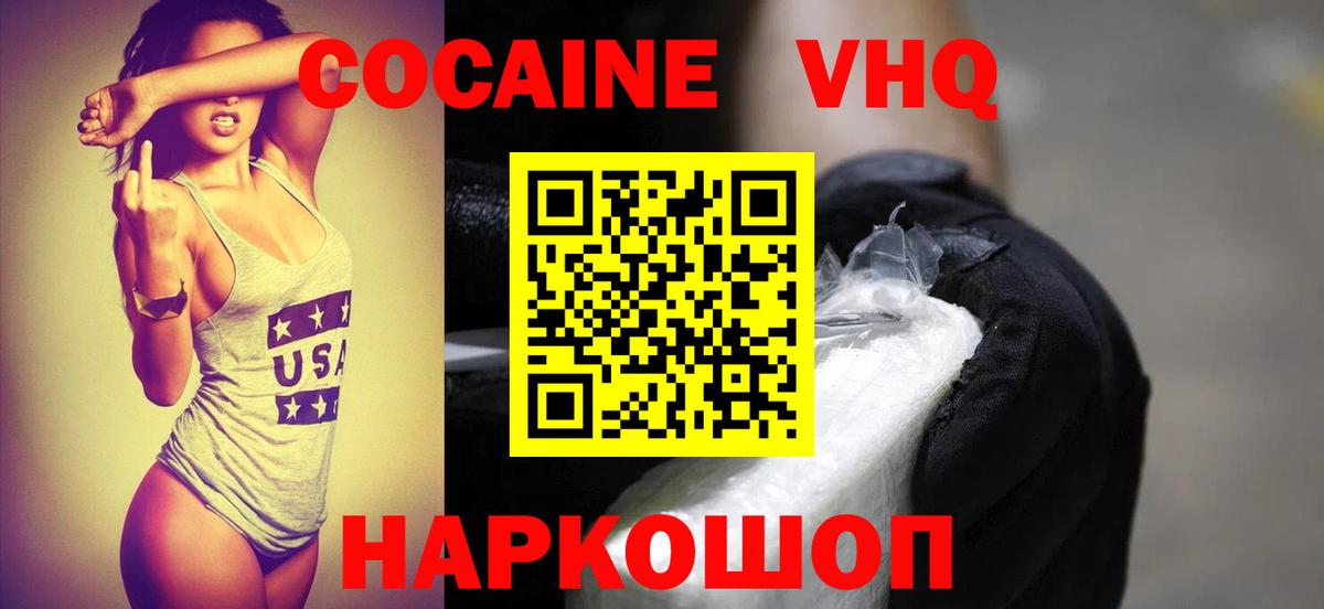 Октябрьский  COCAIN Fish Scale  Кокаин Боливия  Вход с VPN 
