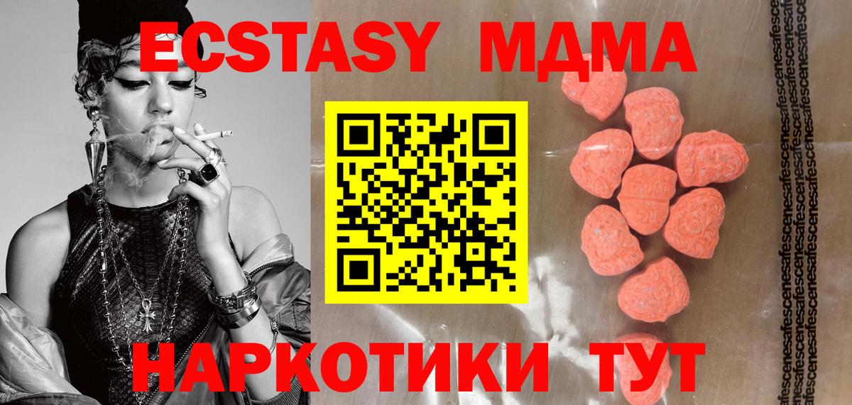 ЭКСТАЗИ 250 мг  Вход с VPN  Экстази  Ecstasy Дубай  где купить наркоту  Октябрьский 