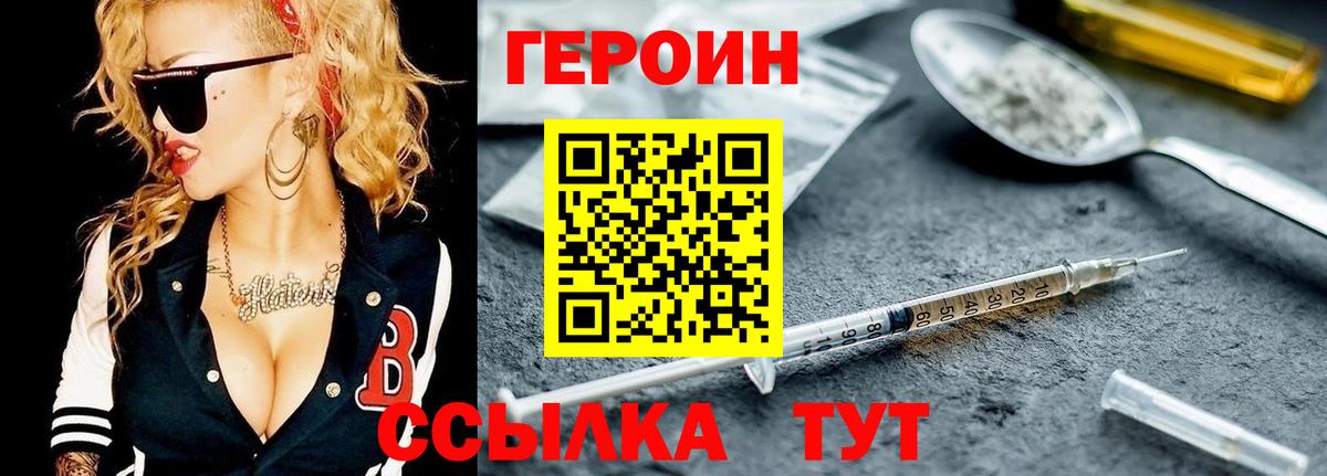 Героин Афган Октябрьский