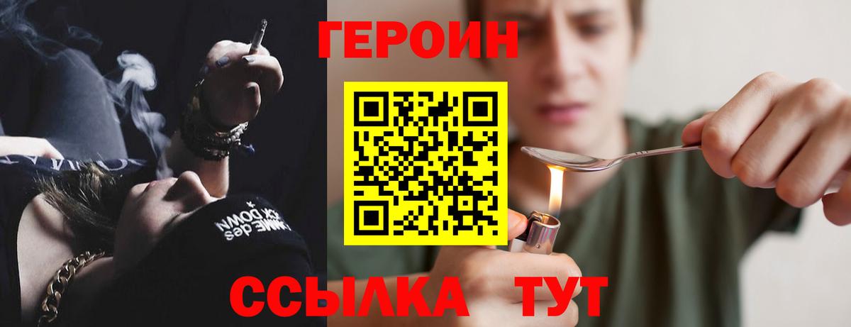 ГЕРОИН  ГЕРОИН герыч  Вход с VPN  Октябрьский 