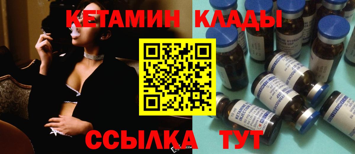 Кетамин ketamine Октябрьский