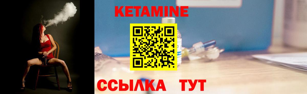 КЕТАМИН VHQ  Вход с VPN  Октябрьский 