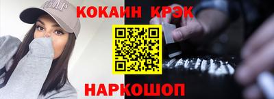 кокс Славянск-на-Кубани