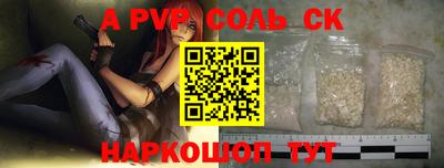 стаф Сланцы