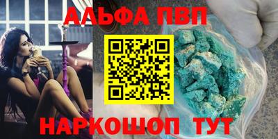 стаф Сланцы