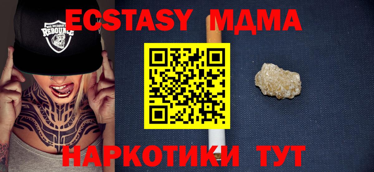 MDMA молли  Вход с VPN  Октябрьский  MDMA кристаллы 