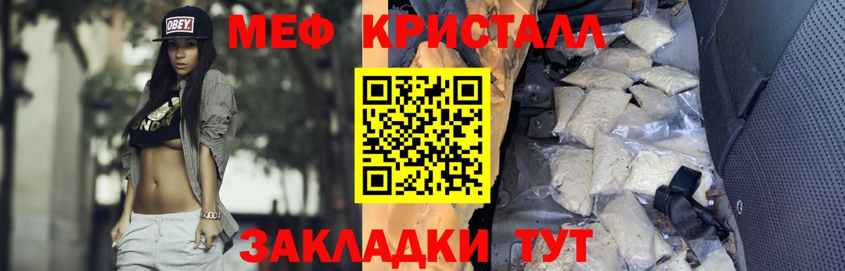 Меф мука  Мефедрон VHQ  Меф  Вход с VPN  Октябрьский 