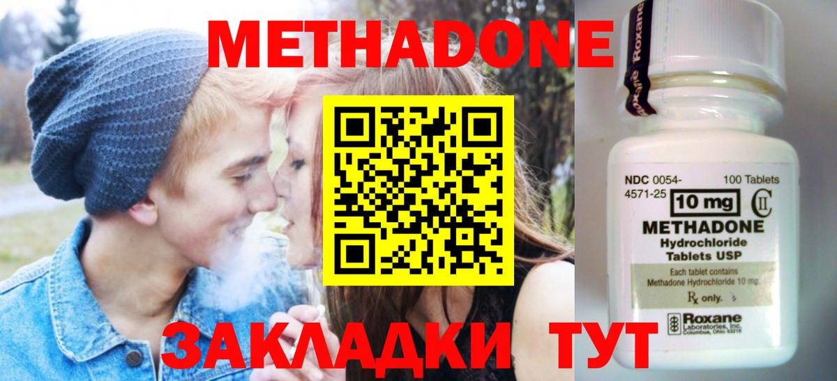 МЕТАДОН кристалл Октябрьский