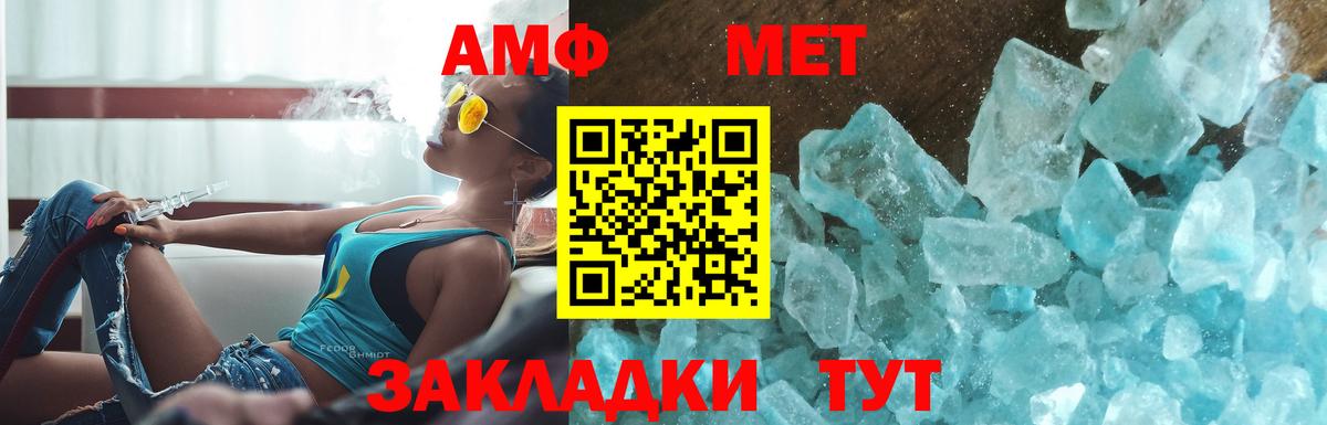 Метамфетамин пудра Октябрьский