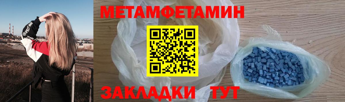 Метамфетамин пудра  Вход с VPN  Метамфетамин  Октябрьский 