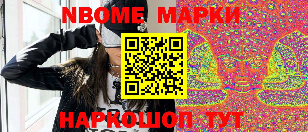 Марки 25I-NBOMe 1500мкг  Марки N-bome  Октябрьский  Вход с VPN  Марки 25I-NBOMe 1500мкг 
