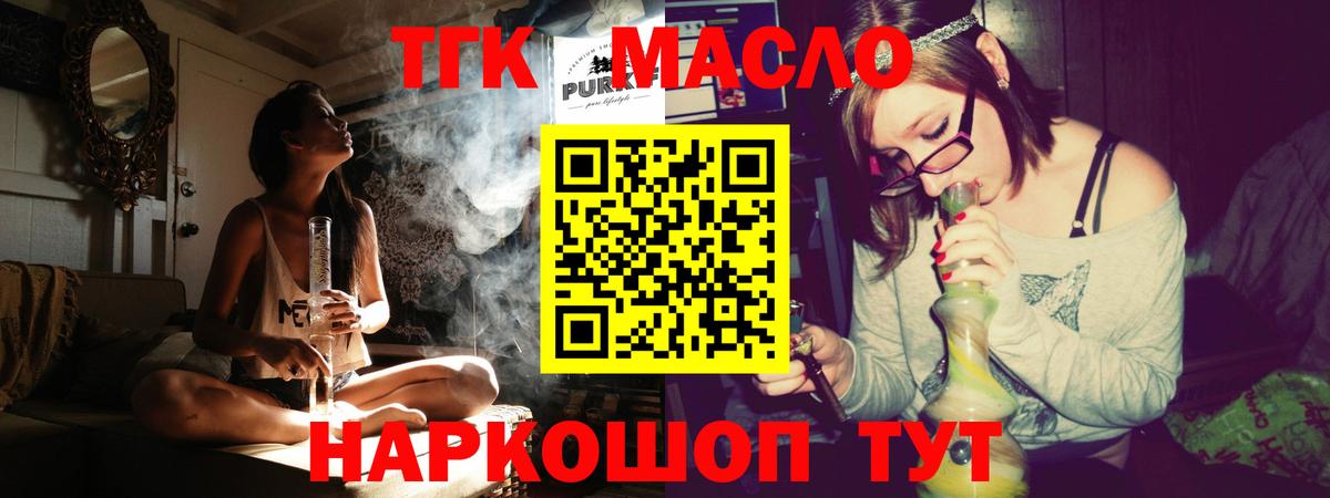 Дистиллят ТГК THC oil  Вход с VPN  ТГК концентрат  Октябрьский 