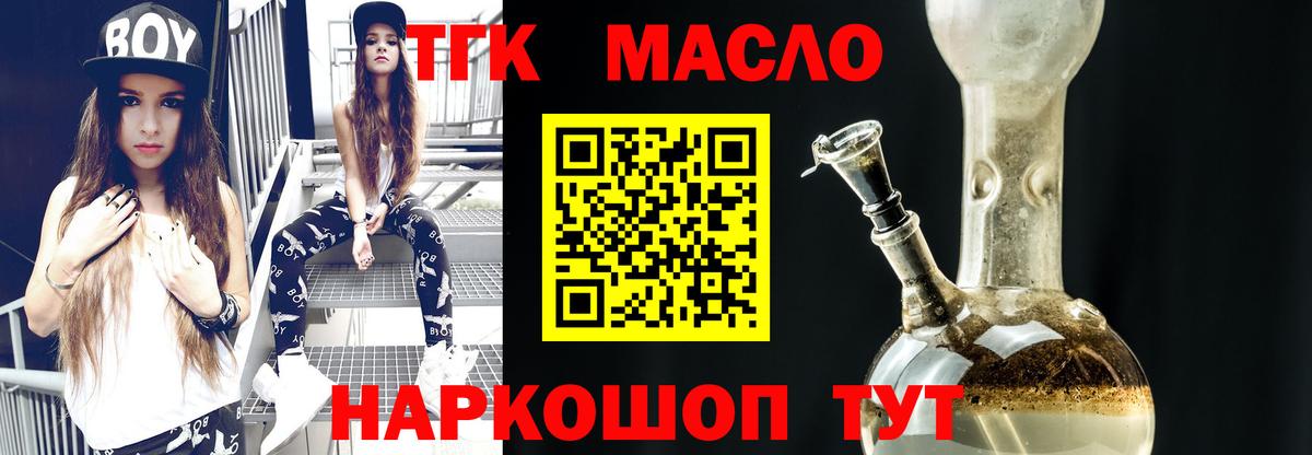 ТГК Wax Октябрьский